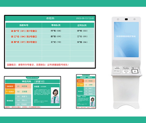 医院排队叫号系统